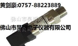 供应超高压力传感器，液压，气体