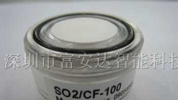 供应二氧化硫传感器(SO2传感器)