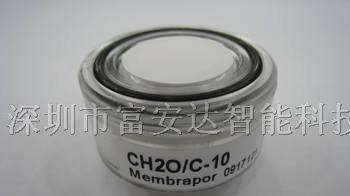 供应甲醛传感器(CH2O传感器)