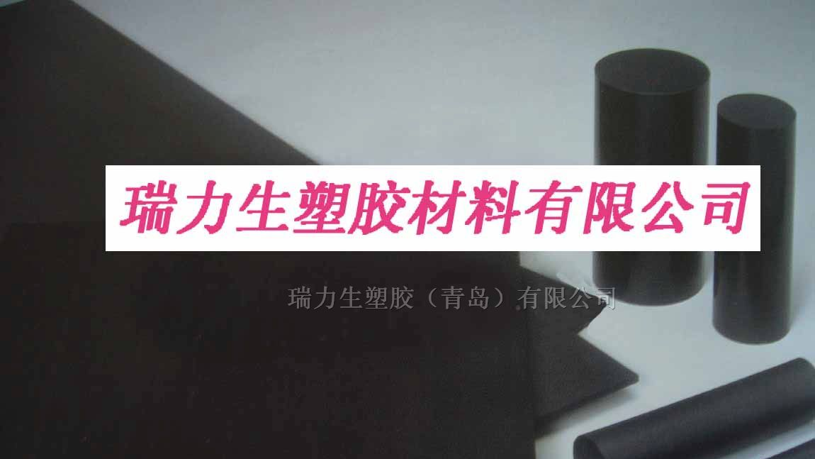 供应防静电聚甲醛板 防静电尼龙板  导电UPE板