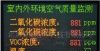 室外空气质量检测仪