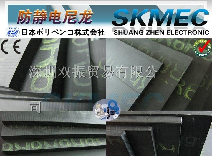 双振深圳大量现货供应日本防静电尼龙板