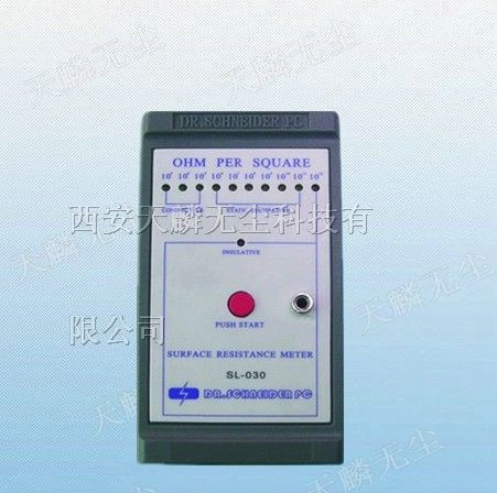 供应表面电阻测试仪_SL-030电阻测试仪