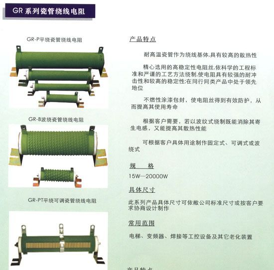 供应RX20管状型被釉电阻 被釉可调电阻 珐琅电阻