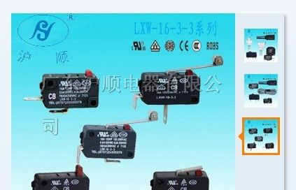 微动开关（LXW-16-1-3，LXW-16-2-3，LXW-16-3-3）