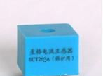 供应5A/1.85mA电流互感器SCT265A