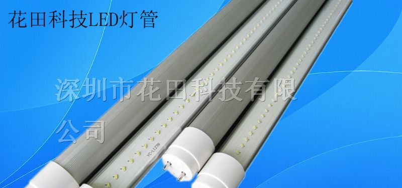 供应质量稳定的LED灯管价格有优势的LED灯管厂家