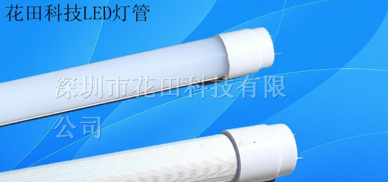 大量销售LED灯管LED日光灯管LED节能灯管