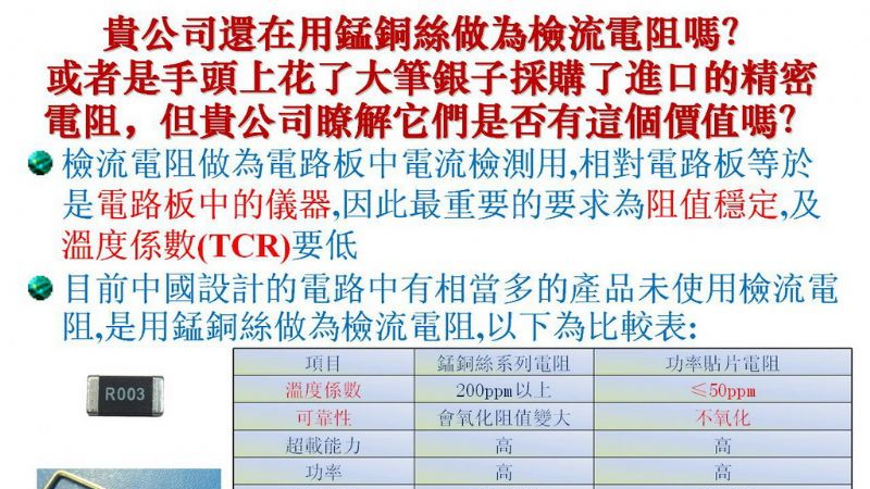 批发2512-2W毫欧检流贴片电阻器，精密贴片电阻