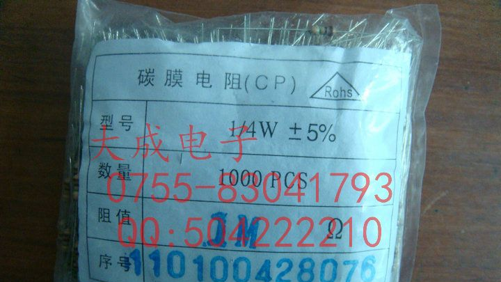 色环电阻 碳膜 4环 1W 3.9M 4.3M 4.7M 5.1M 5.6M 6.2M
