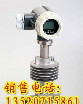 供应富沃得FFM63涡街流量计