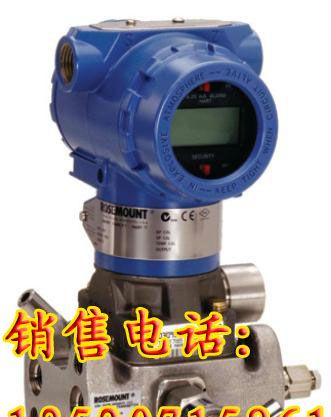 供应美国罗斯蒙特压力变送器