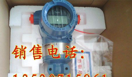 供应罗斯蒙特3051系列压力变送器