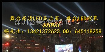 供应丽水LED大屏幕湖州LED电子显示屏