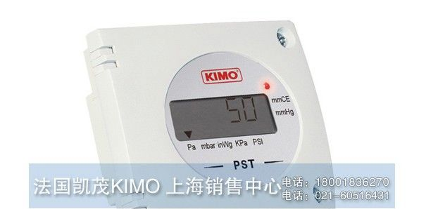 PST电子式差压开关