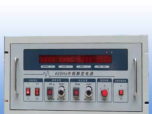 400HZ停机坝静变电源