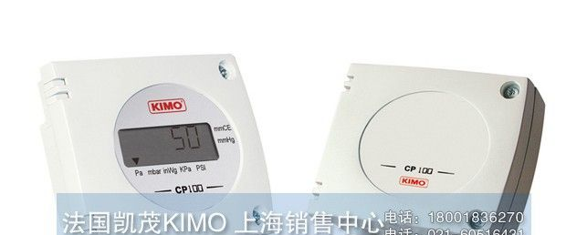 CP100微压差变送器