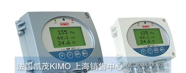 CP300差压式风量风速变送器
