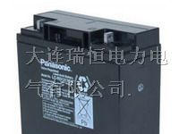 供应大连松下蓄电池LC-XD1217