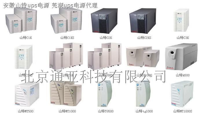 供应河南山特ups电源 山特ups电源报价 山特ups电源c6ks报价