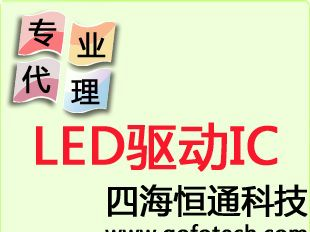 优势供应PT4207，PowTech LED驱动IC，PT4207原装现货