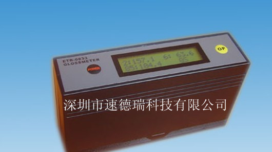 供应ETB-0833光泽度仪 20度、60度、85度光泽仪
