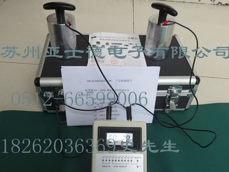 重锤表面电阻测试仪斯莱德SL-030B