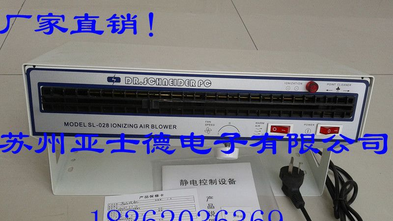 防静电离子风机消除静电离子风机SL-001