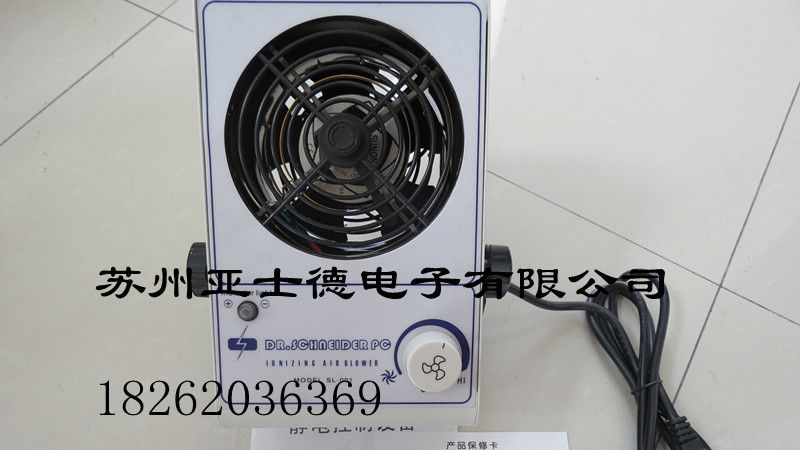 供应防静电离子风机斯莱德台式离子风机厂家批发