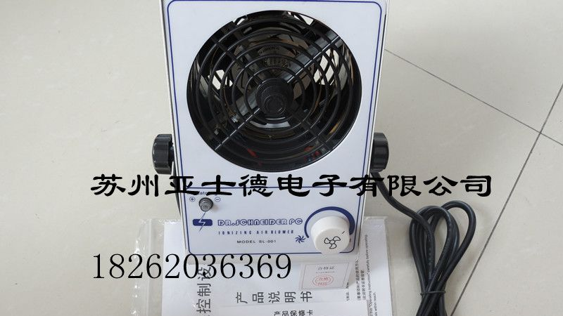 除静电离子风机 消除静电系列 斯莱德品牌