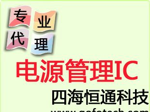 优势供应AX5201,AXELITE一级代理,移动电源升压IC,深圳原装现货