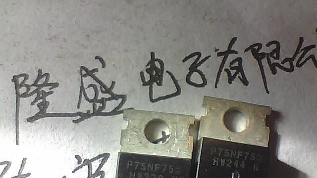 厂家直销场效应管MOS管75N75，应用于电动车控制器、安定器