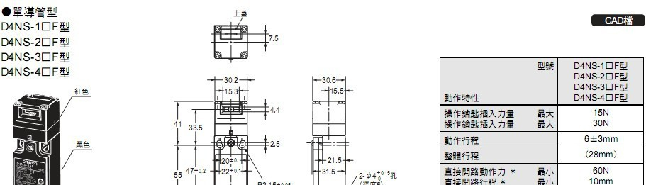 供应原装欧姆龙OMRON行程开关D4NS-1AF现货