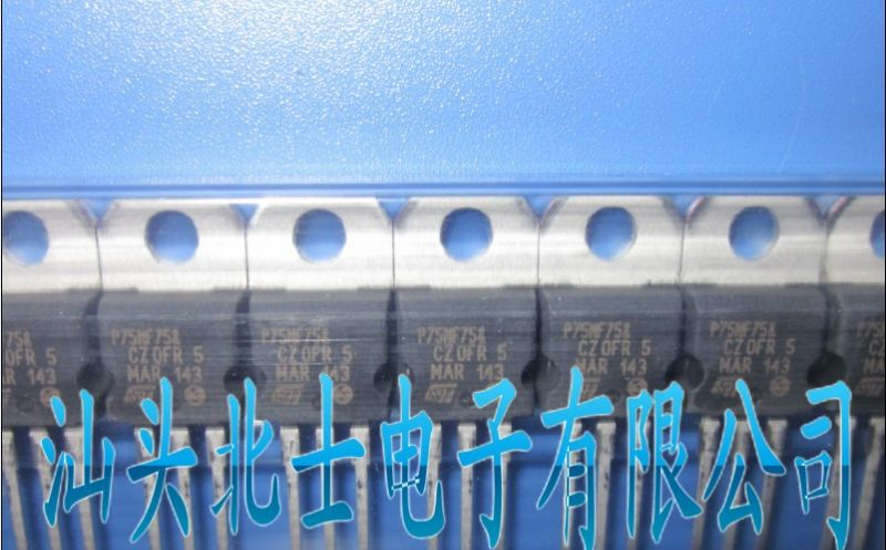 长期供应场效应MOSFET管  STP75NF75 P75NF75  电动车控制器