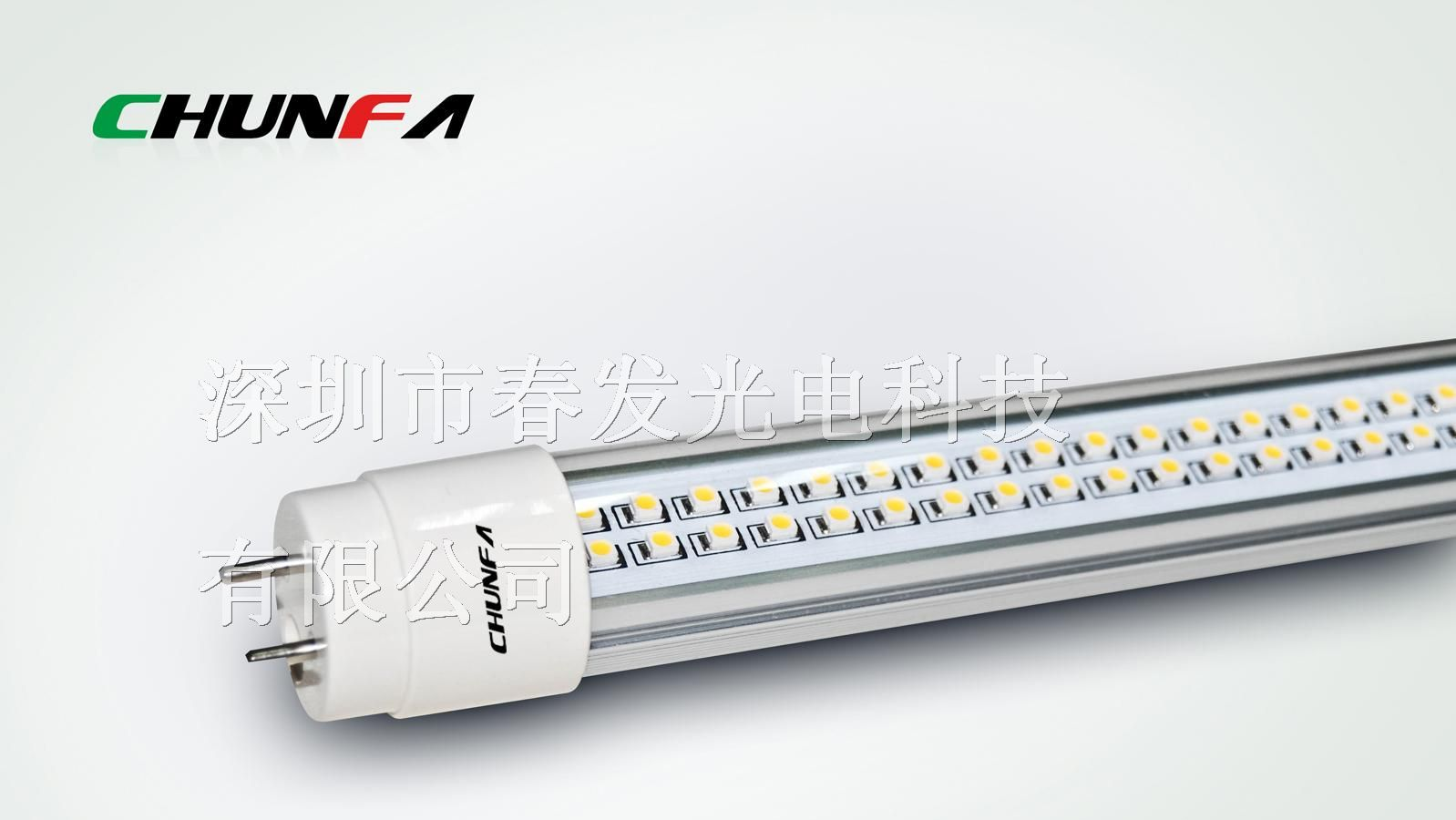 1.2米LED灯管