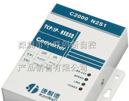 C2000 N2S1康耐德工业级RS232串口转RJ45服务器