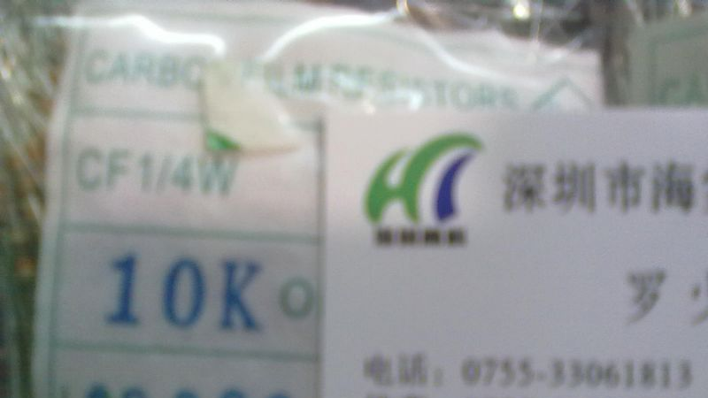 供应3W色环电阻（碳膜，氧化膜，金属膜）【海棠高科】