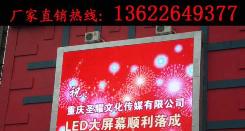供应廊坊P10 P16彩色LED显示屏 户外led立柱广告墙体广告牌制作