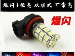 供应汽车雾灯 H11雾灯  LED雾灯 9005汽车雾灯