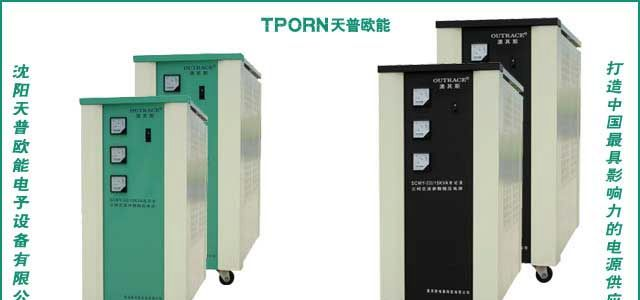 CWY参数稳压器CWY交流参数稳压器厂家沈阳天普欧能