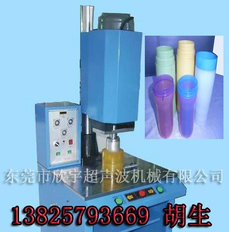 供应平湖电脑型超声波焊接机ABS，
