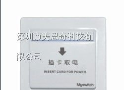 供应深圳取电开关原厂生产取电开关