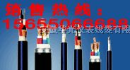 供应欣久牌耐腐蚀电缆，耐酸碱电缆，耐高温电缆