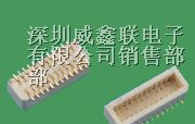 供应0.8mm板对板连接器
