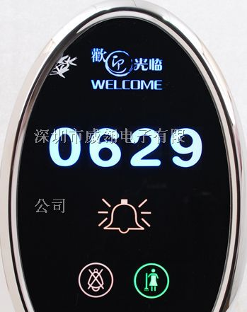 门铃开关酒店电子门牌