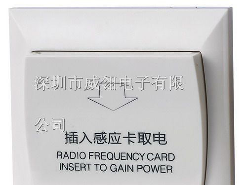 爱迪尔酒店门锁感应开关T5557卡插卡取电开关