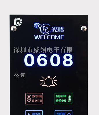 供应酒店宾馆触摸开关门铃开关