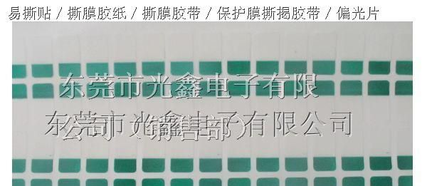供应特粘易撕贴胶带 超特粘撕膜胶带