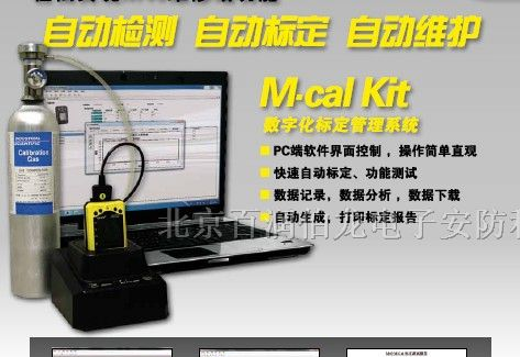 供应英思科M40四气体检测仪，四合一气体报警仪