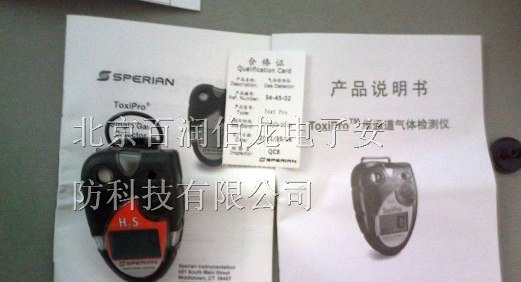 供应霍尼韦尔Toxtipro硫化氢气体检测仪